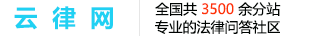 云南富民律师